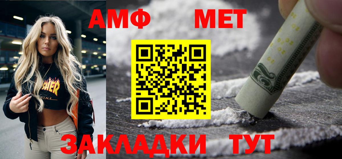 АМФ 97% Валуйки
