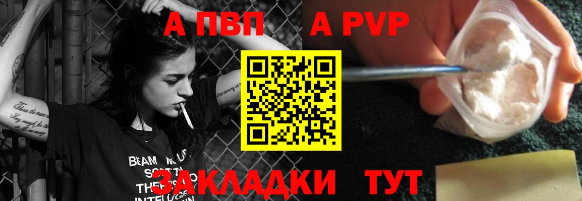 APVP СК Валуйки
