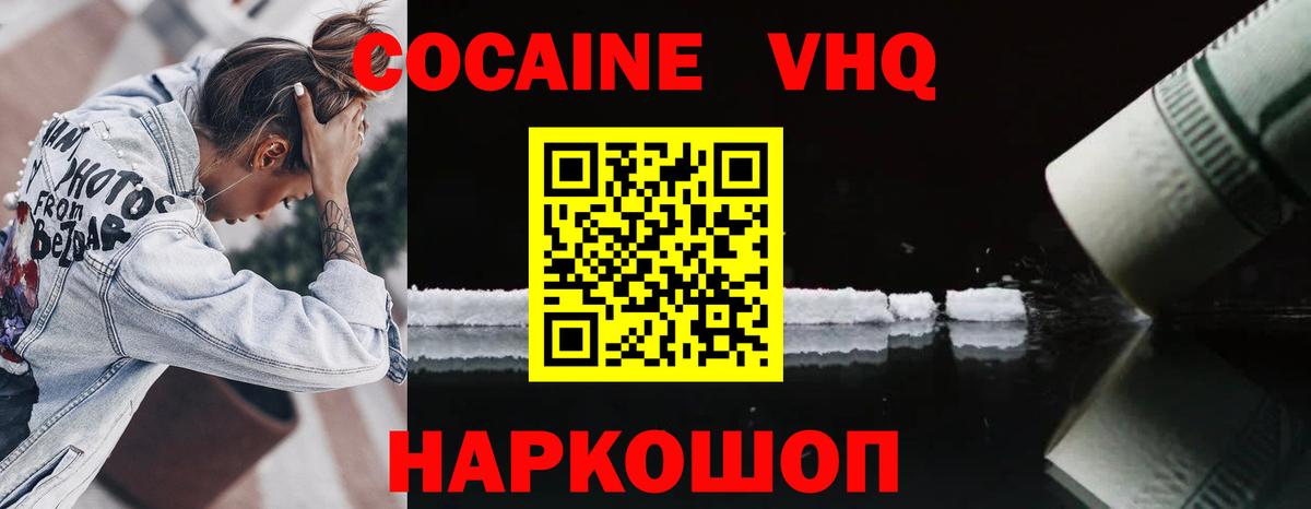 Cocaine 97%  Кокаин Перу  Cocaine  цена   Вход с VPN  Валуйки 