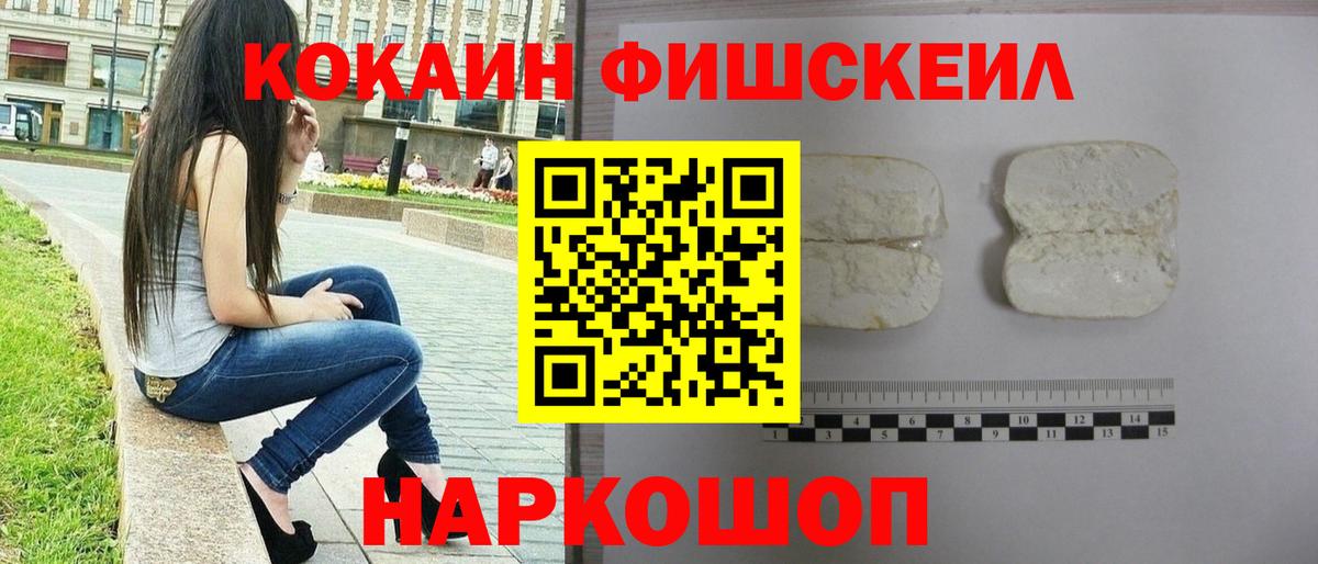 COCAIN Эквадор Валуйки