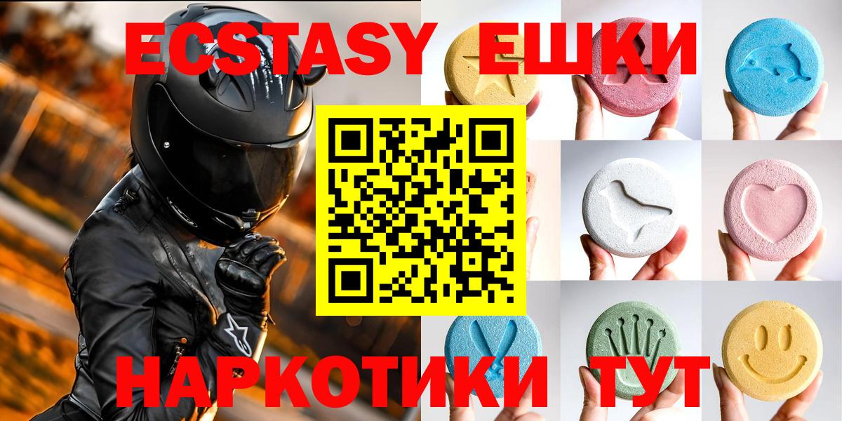 Ecstasy Дубай Валуйки