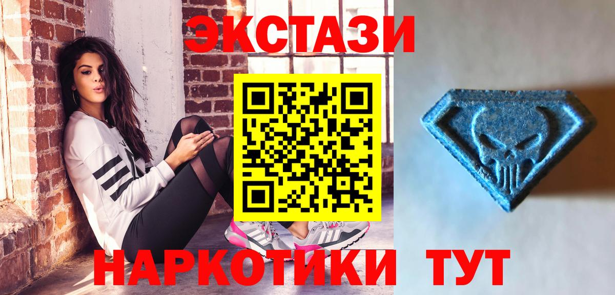 ОМГ ОМГ ссылки  Вход с VPN  Валуйки  ЭКСТАЗИ 280 MDMA 