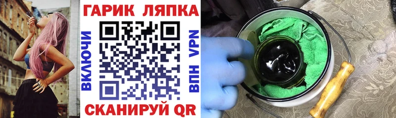 ГАШ Ice-O-Lator  купить наркоту  Валуйки 
