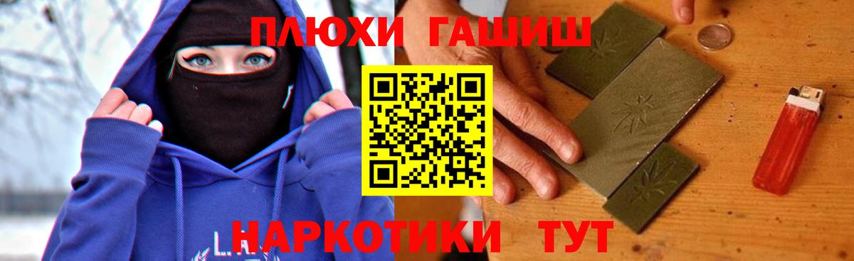 ГАШИШ хэш Валуйки
