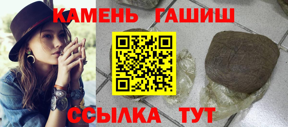ГАШИШ Premium  Вход с VPN  ГАШИШ убойный  Валуйки 