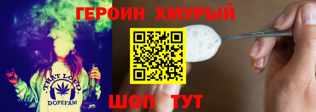 ГЕРОИН  Вход с VPN  Валуйки  Героин герыч 