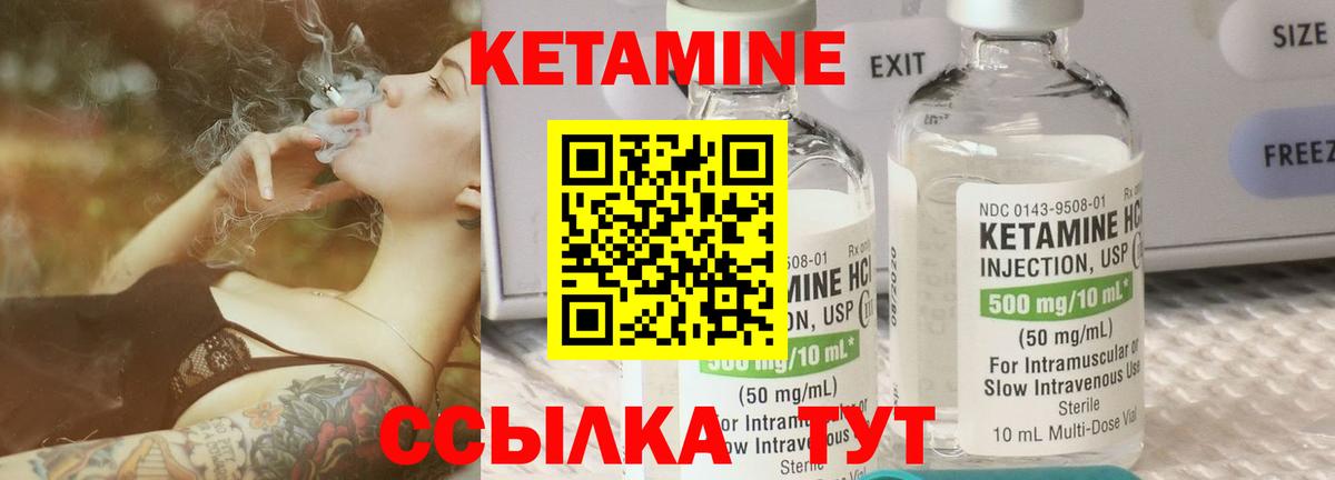 Кетамин VHQ  Вход с VPN  Валуйки  КЕТАМИН VHQ 