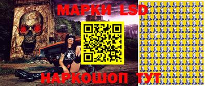 марки lsd Свободный