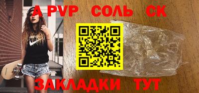 стаф Севастополь