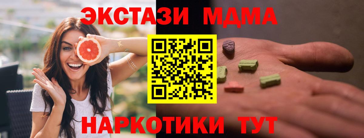 MDMA  Вход с VPN  Валуйки  МДМА Molly  МДМА молли 
