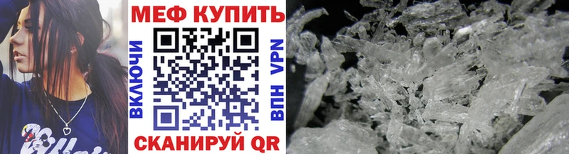 МЕФ кристаллы  МЕГА как войти  Валуйки 