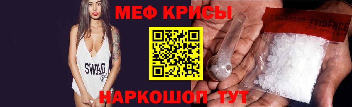Меф кристаллы  МЕФ VHQ  Вход с VPN  МЯУ-МЯУ  МЕФ  Валуйки 