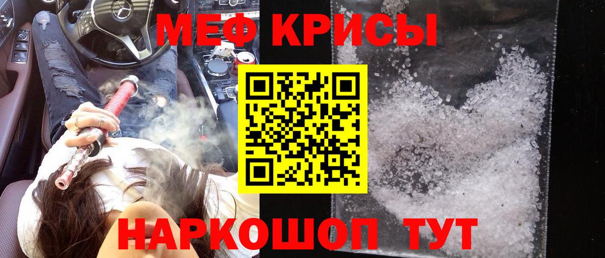 Меф Валуйки