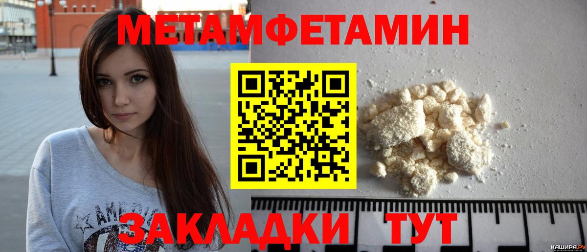 Метамфетамин кристалл  Метамфетамин кристалл  Вход с VPN  Валуйки 