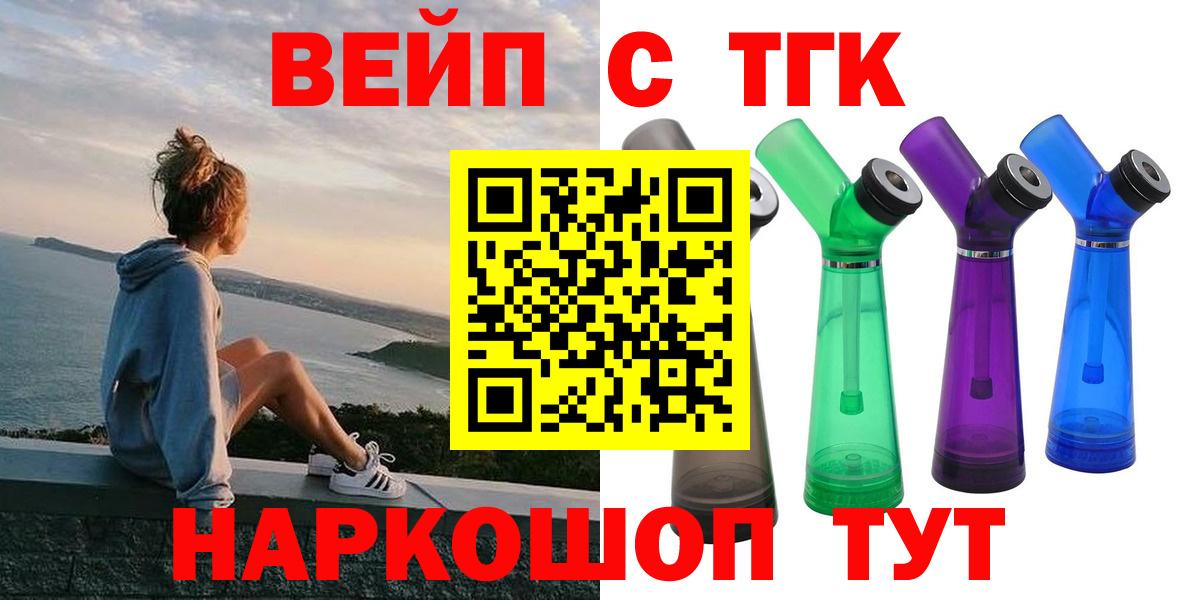 Валуйки  ТГК гашишное масло  Вход с VPN 